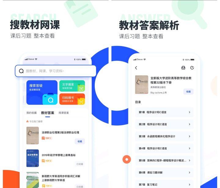 适合学生学习的APP汇总（学生党必备的宝藏APP）