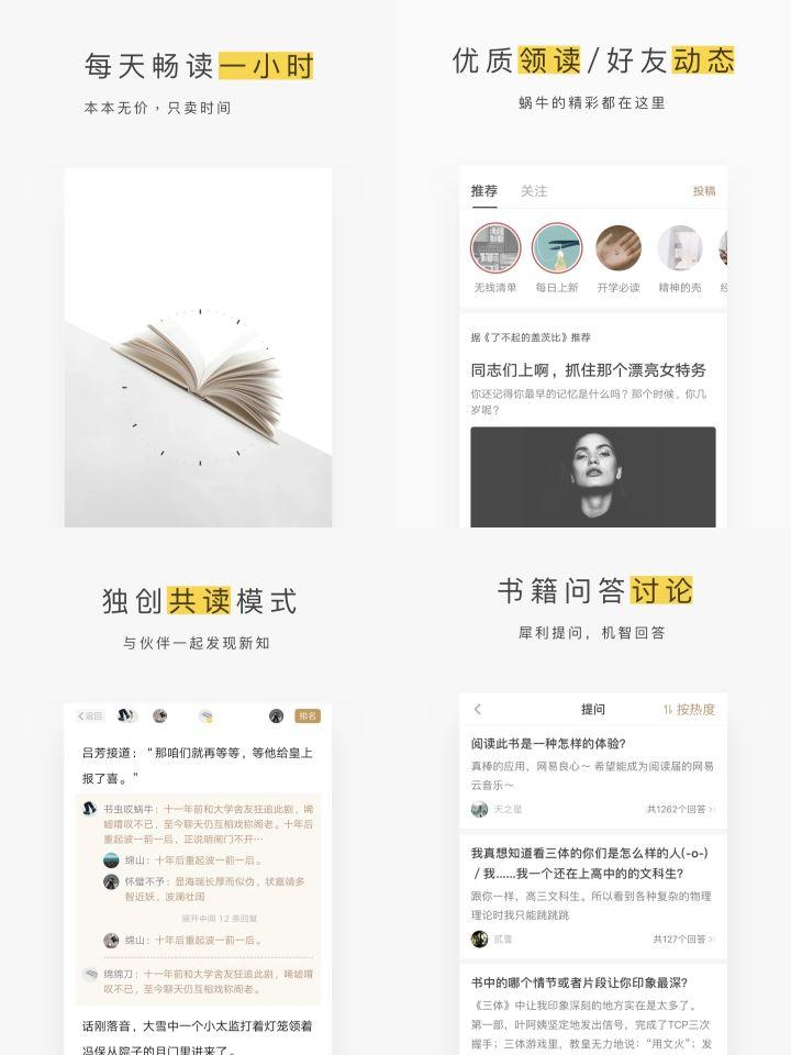 适合学生学习的APP汇总（学生党必备的宝藏APP）