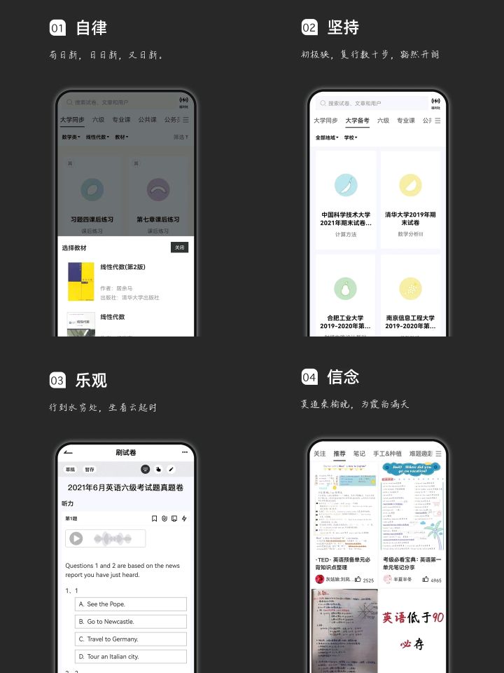 适合学生学习的APP汇总（学生党必备的宝藏APP）