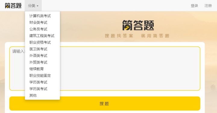 大学生刷题APP有哪些（刷题宝藏资源网站和软件）