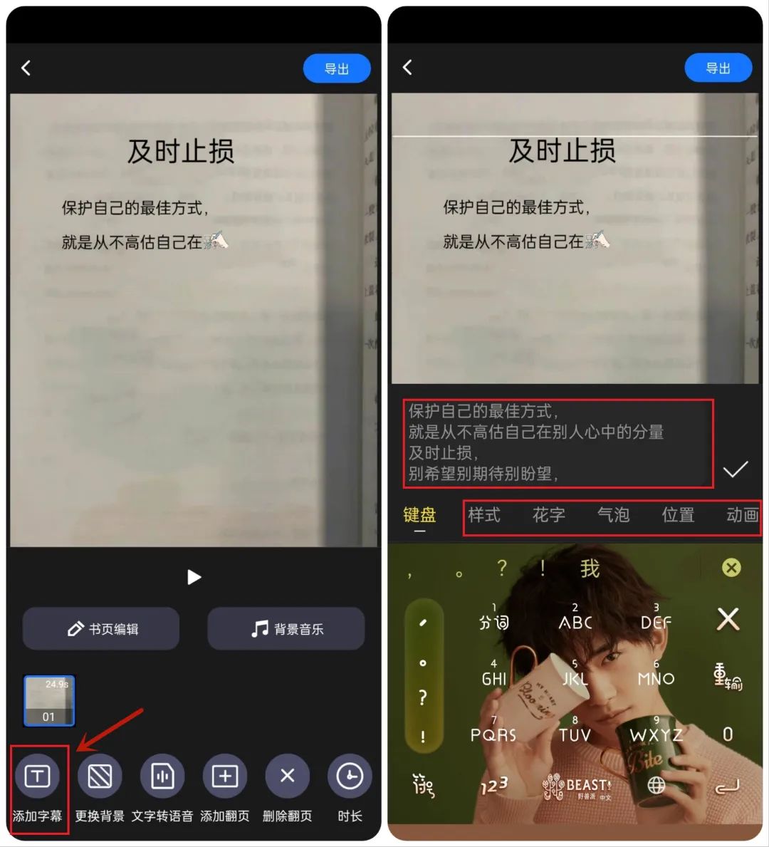 抖音书单视频怎么制作（爆款书单视频制作技巧）