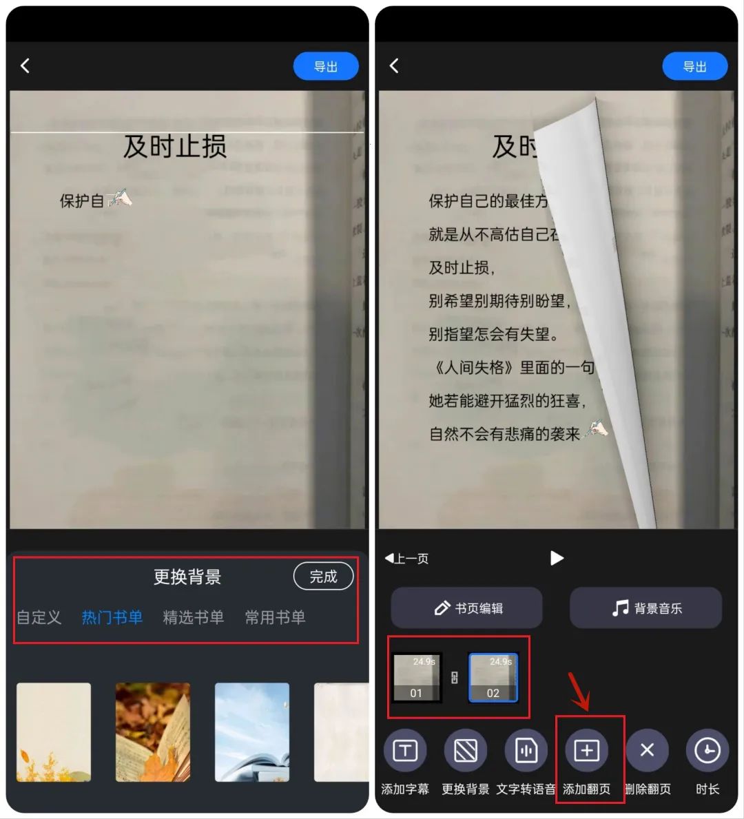 抖音书单视频怎么制作（爆款书单视频制作技巧）