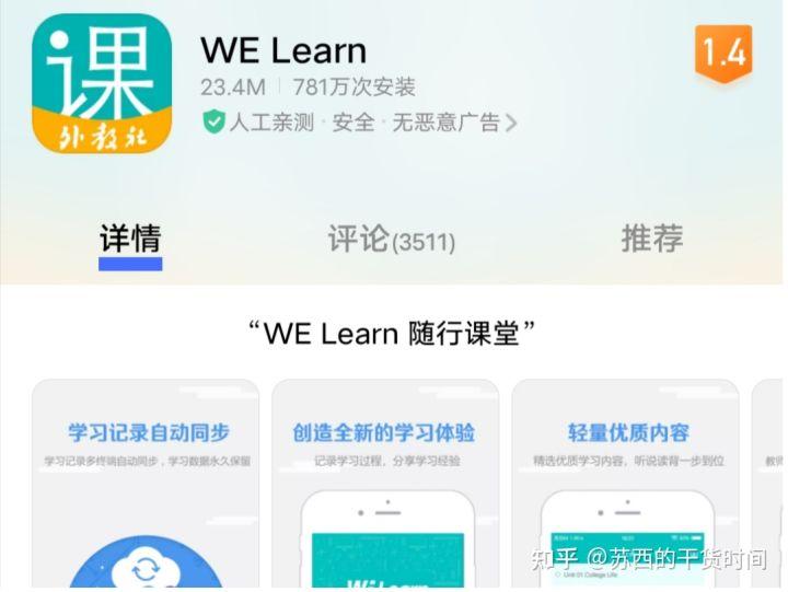 大学生学习必备APP(学生党学习软件有哪些)