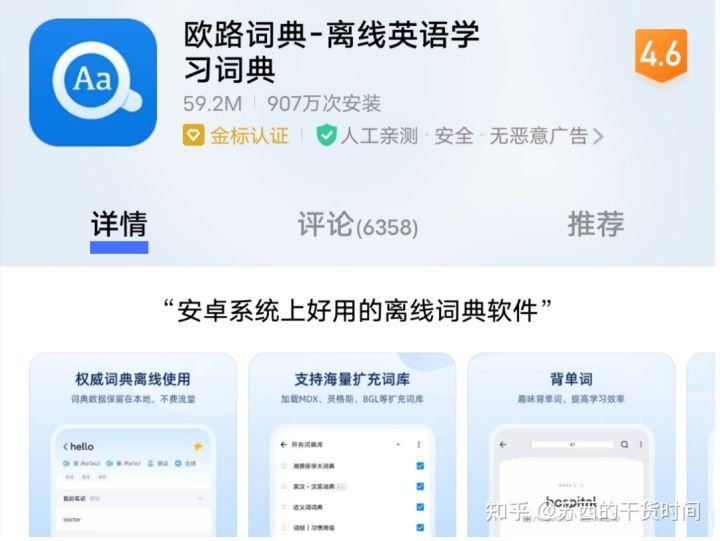 大学生学习必备APP(学生党学习软件有哪些)