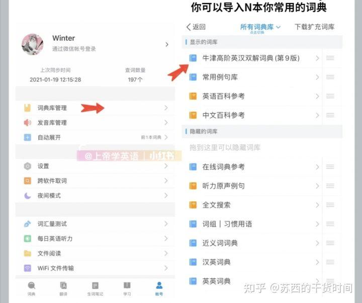 大学生学习必备APP(学生党学习软件有哪些)