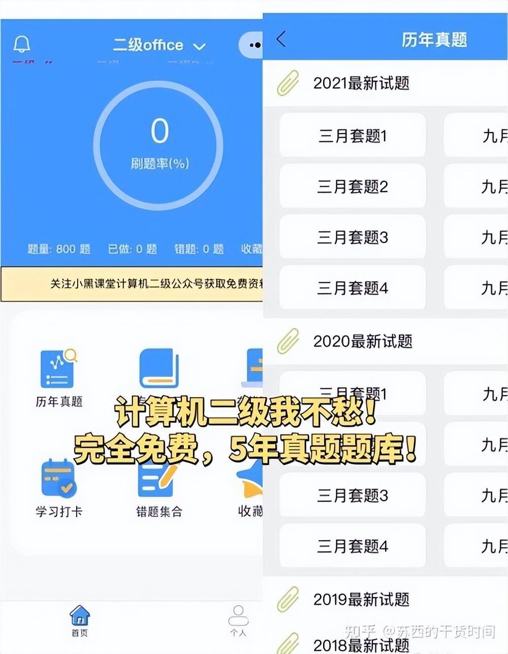 大学生学习必备APP(学生党学习软件有哪些)