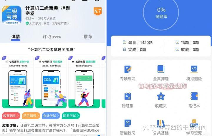 大学生学习必备APP(学生党学习软件有哪些)