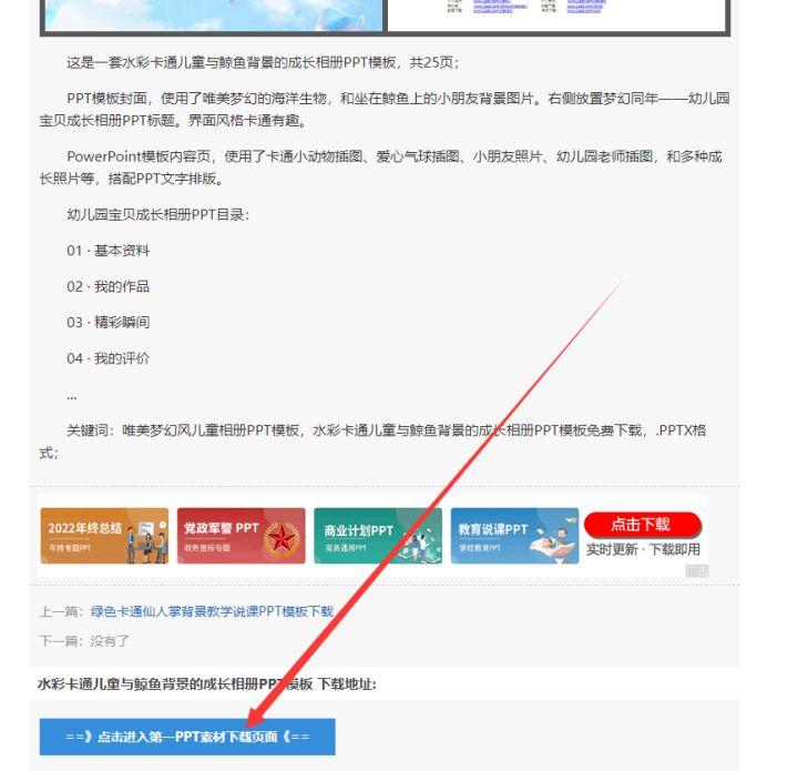 免费PPT网站有哪些（海量ppt模板在线网站汇总）