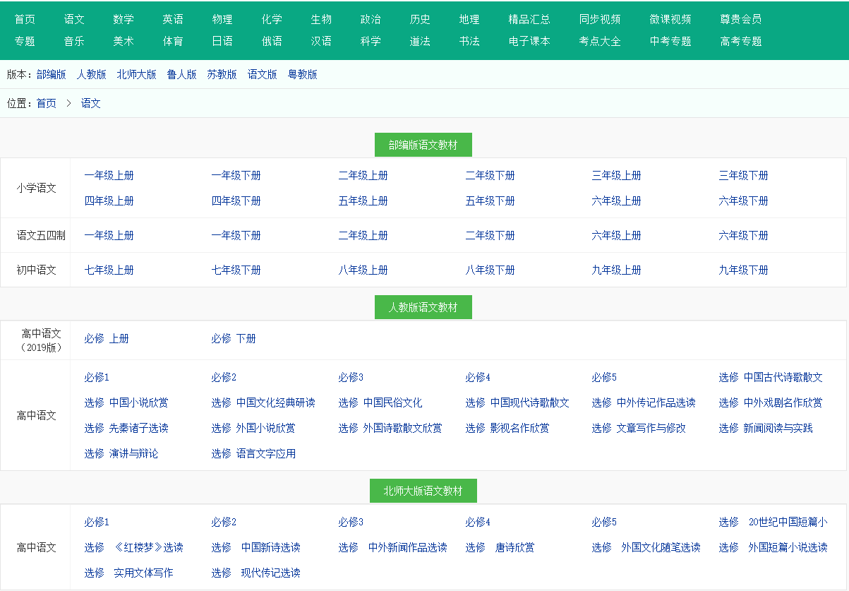 教师课件怎么免费下载（实用的教师课件资源网站）