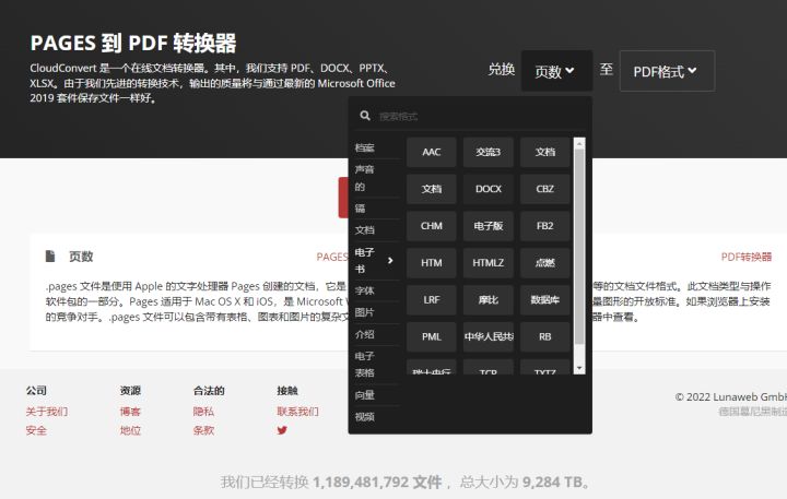 OFD文件怎么转换成PDF（OFD转换PDF的工具有哪些）