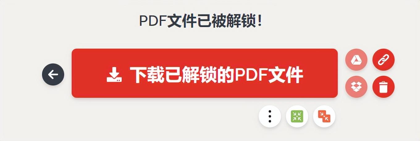 PDF的密码怎么破解（PDF密码权限破解方法）