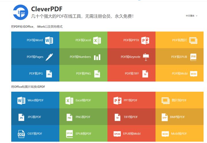 PDF文件怎么转换成PPT（PDF转换PPT的方法）