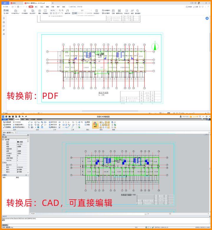 好用的CAD转换器有哪些（CAD转换器最全盘点）