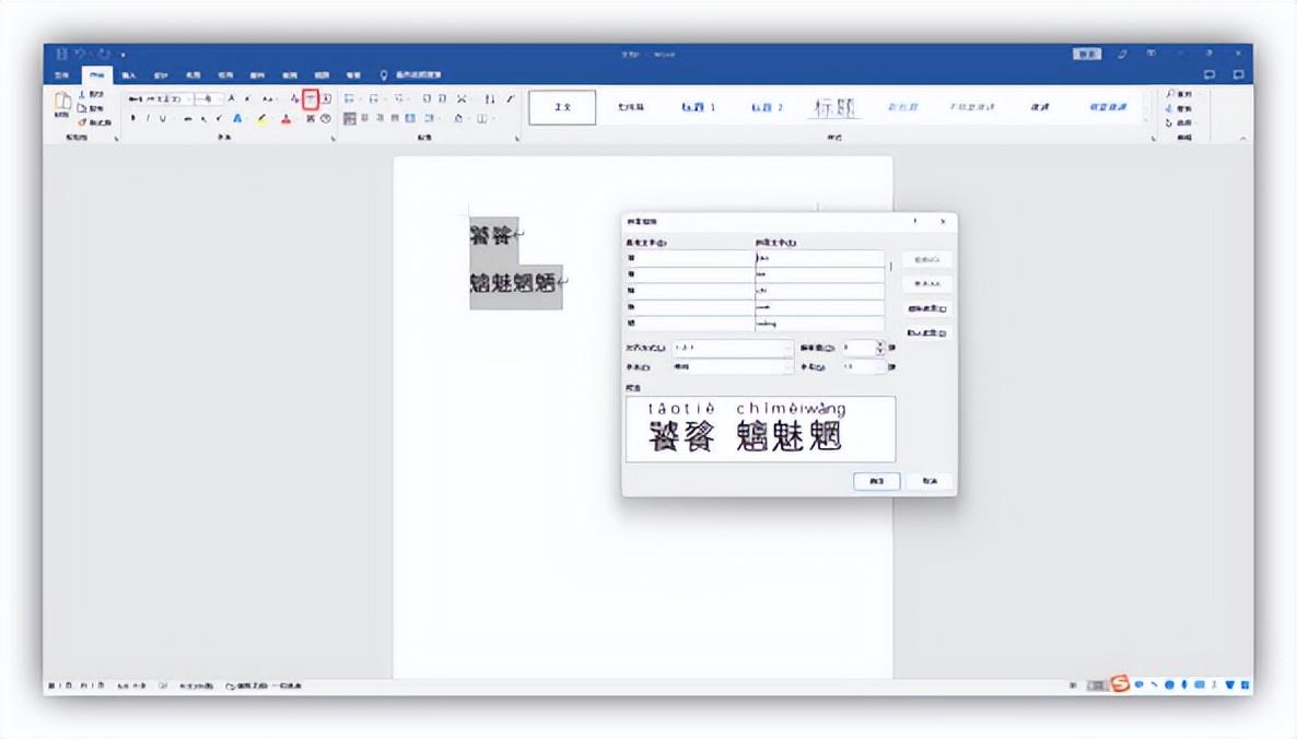 实用Word办公小技巧（常用办公技巧有哪些）