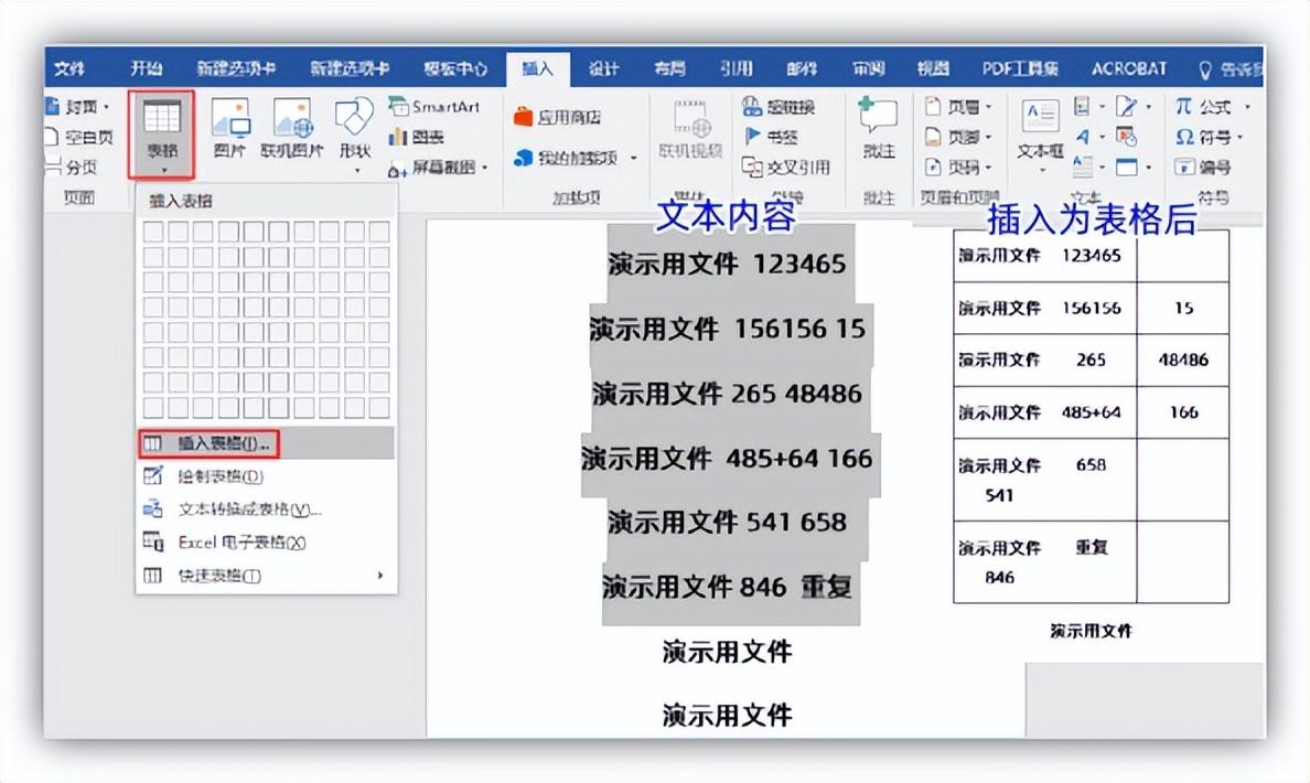 实用Word办公小技巧（常用办公技巧有哪些）