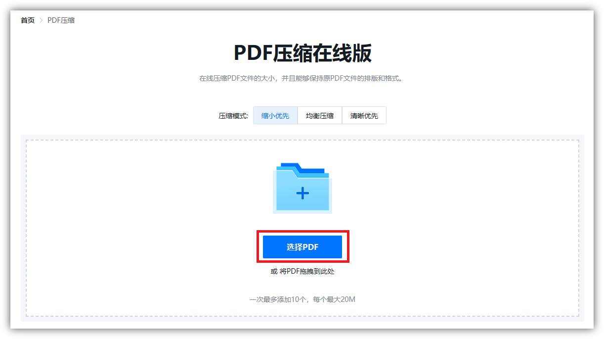 大型PDF文档的压缩方法（PDF文档怎么快速压缩）