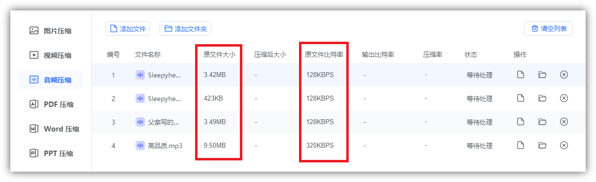 音频文件怎么批量压缩（音频压缩有什么方法）