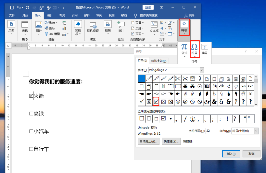 Word常见难题解决方法（超实用word问题处理技巧）