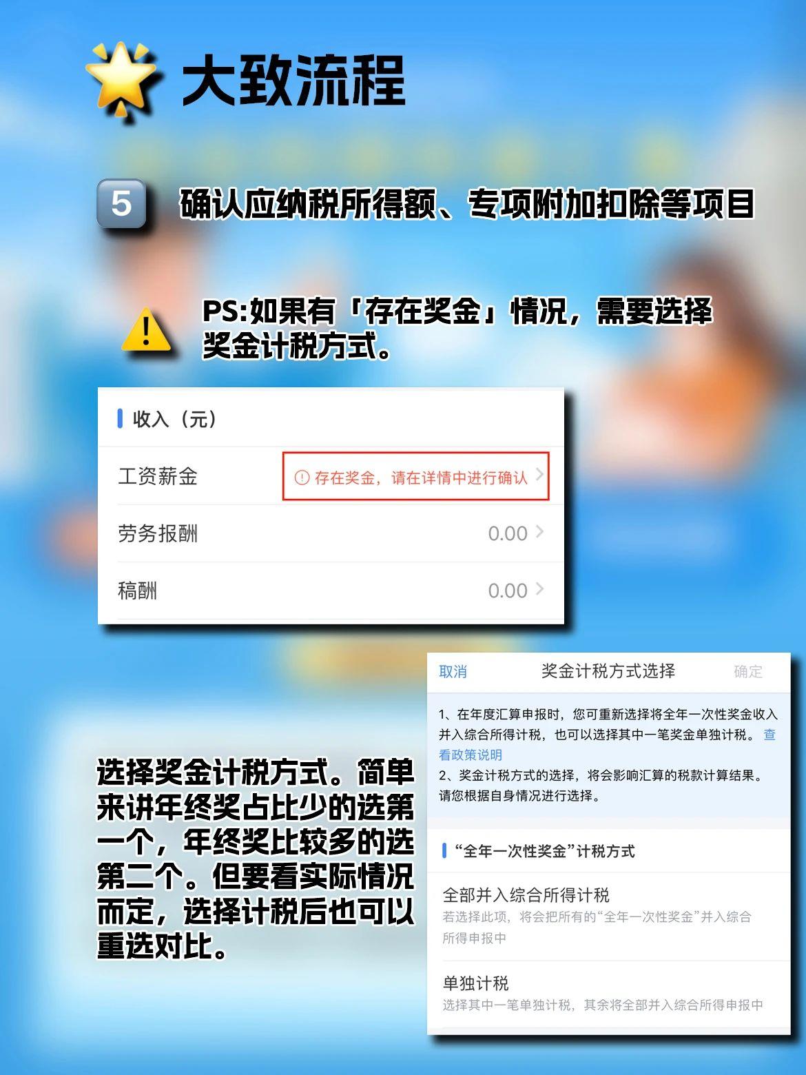 个人所得税退税详细流程（这份保姆级退税攻略请你收好，手把手教你退税）