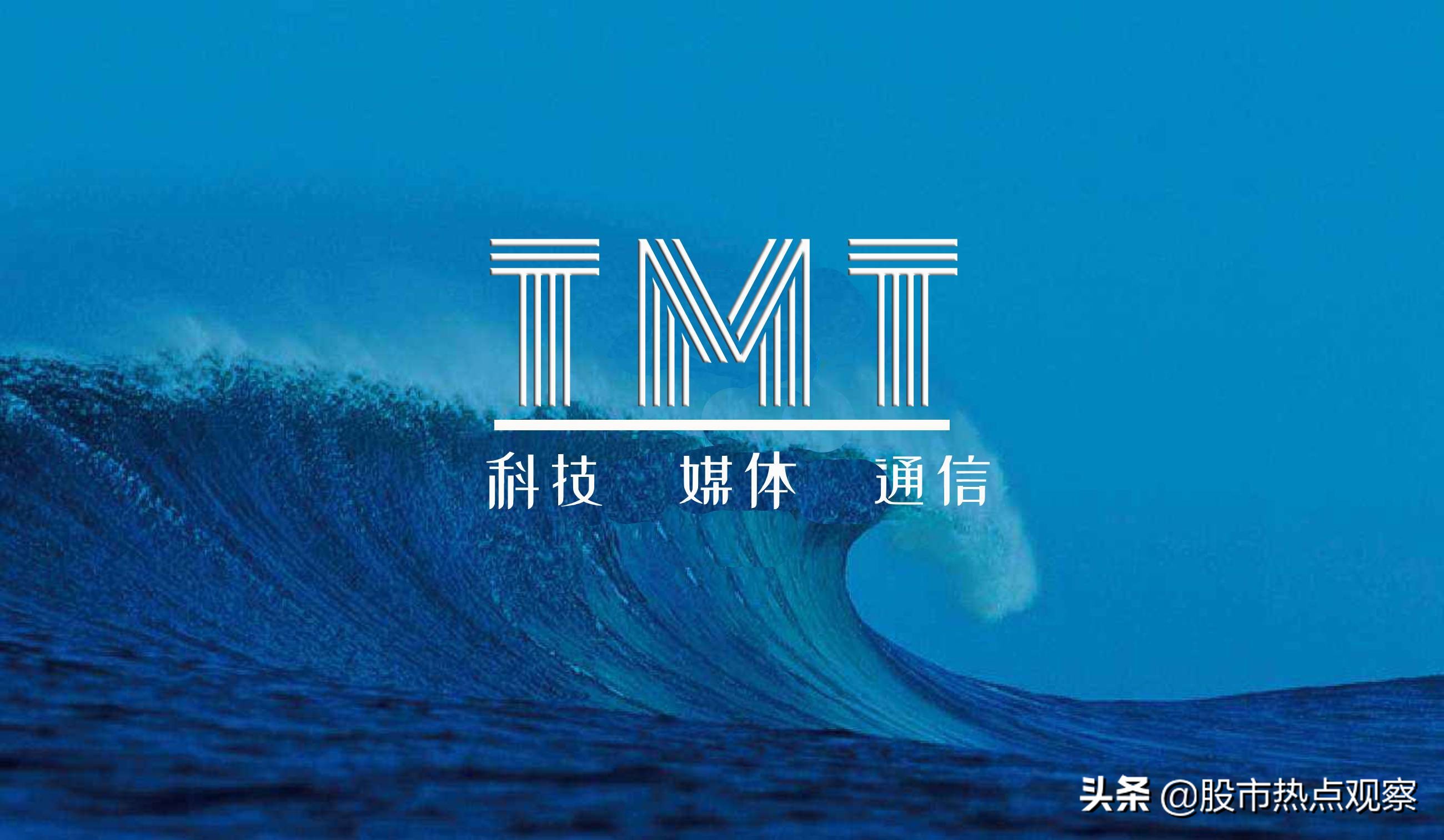 tmt行业是什么意思（TMT具体指的是哪些行业）