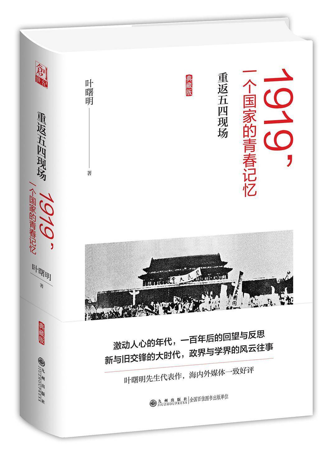 1919年中国发生了什么大事（1919年重大历史事件）