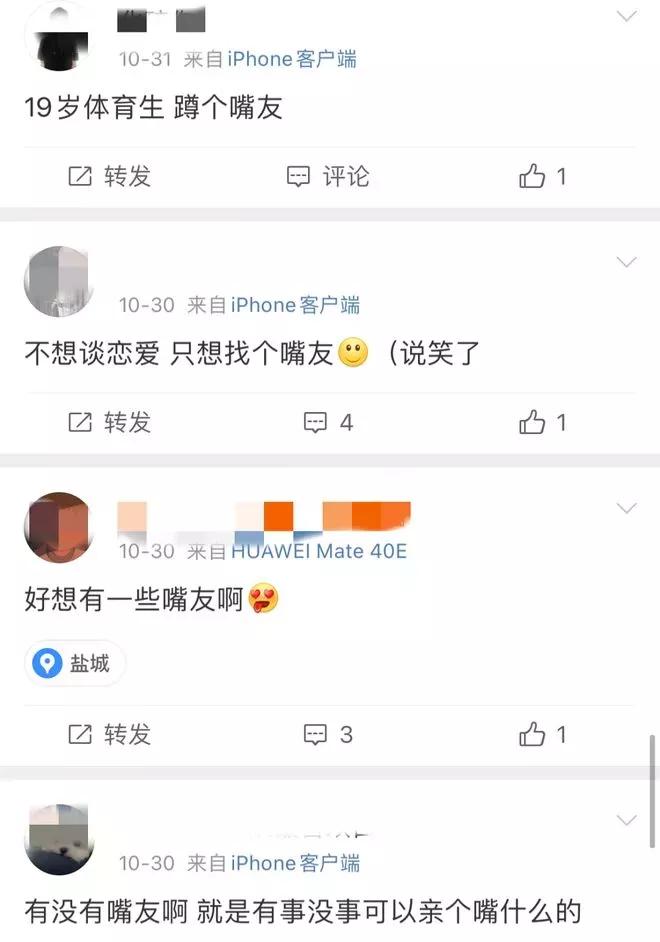 嘴友是什么意思（现在的年轻人加入了“嘴友”的大军？）