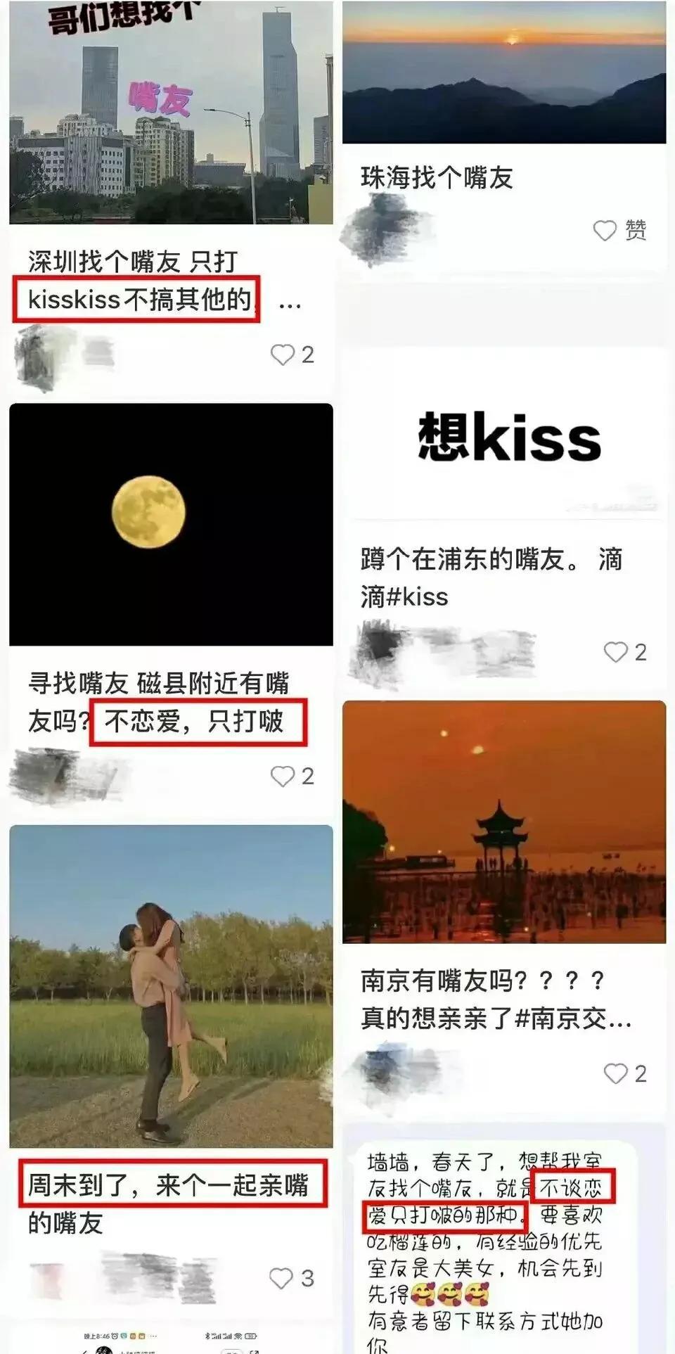 嘴友是什么意思（现在的年轻人加入了“嘴友”的大军？）