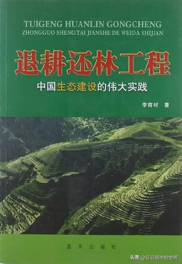 只生一个好到多子多福，退耕还林到退林还耕，万众创业到脱下长袍