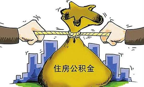 公积金什么意思（什么是公积金？公积金又有什么用途？）