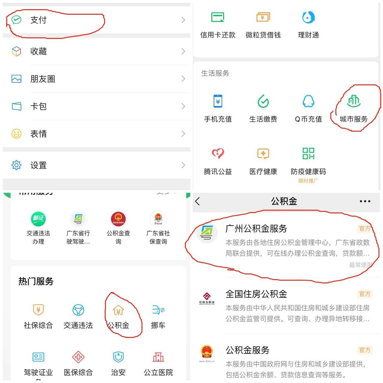 公积金什么意思（什么是公积金？公积金又有什么用途？）