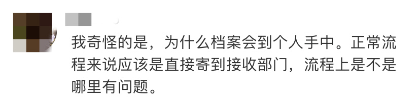 被母亲误拆档案，女儿崩溃大吼！网友吵翻了…（母亲误拆档案袋）