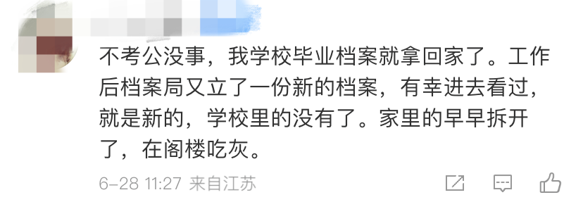 被母亲误拆档案，女儿崩溃大吼！网友吵翻了…（母亲误拆档案袋）