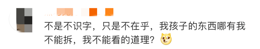 被母亲误拆档案，女儿崩溃大吼！网友吵翻了…（母亲误拆档案袋）