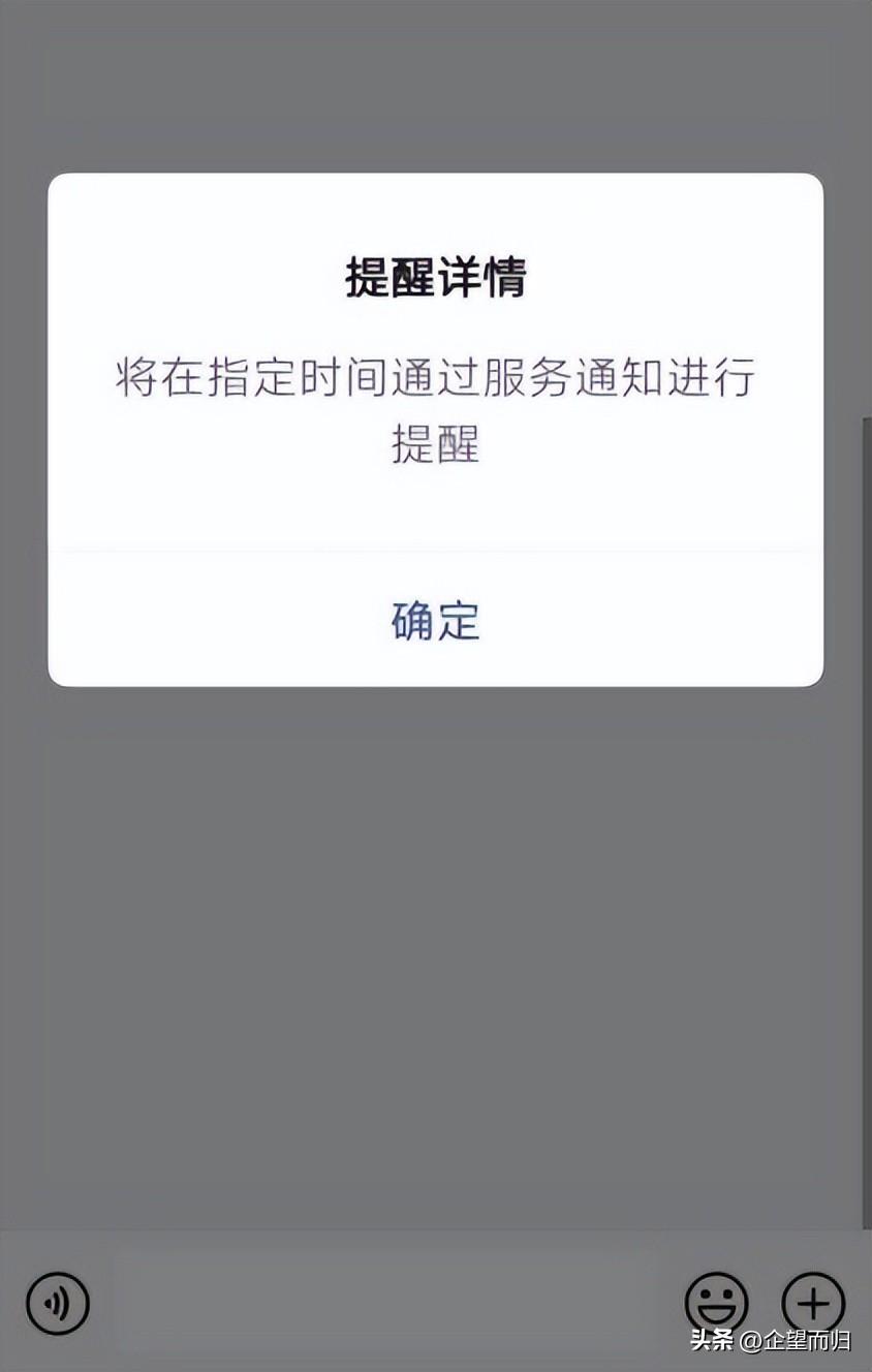 微信提醒功能如何使用？