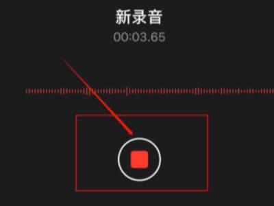 iphone一键开启录音