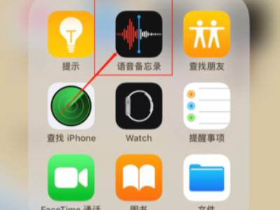 iphone一键开启录音