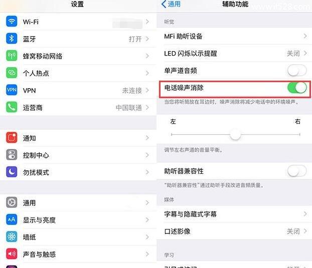 如何让iPhone具备更出色声音音质，这两个设置要知道