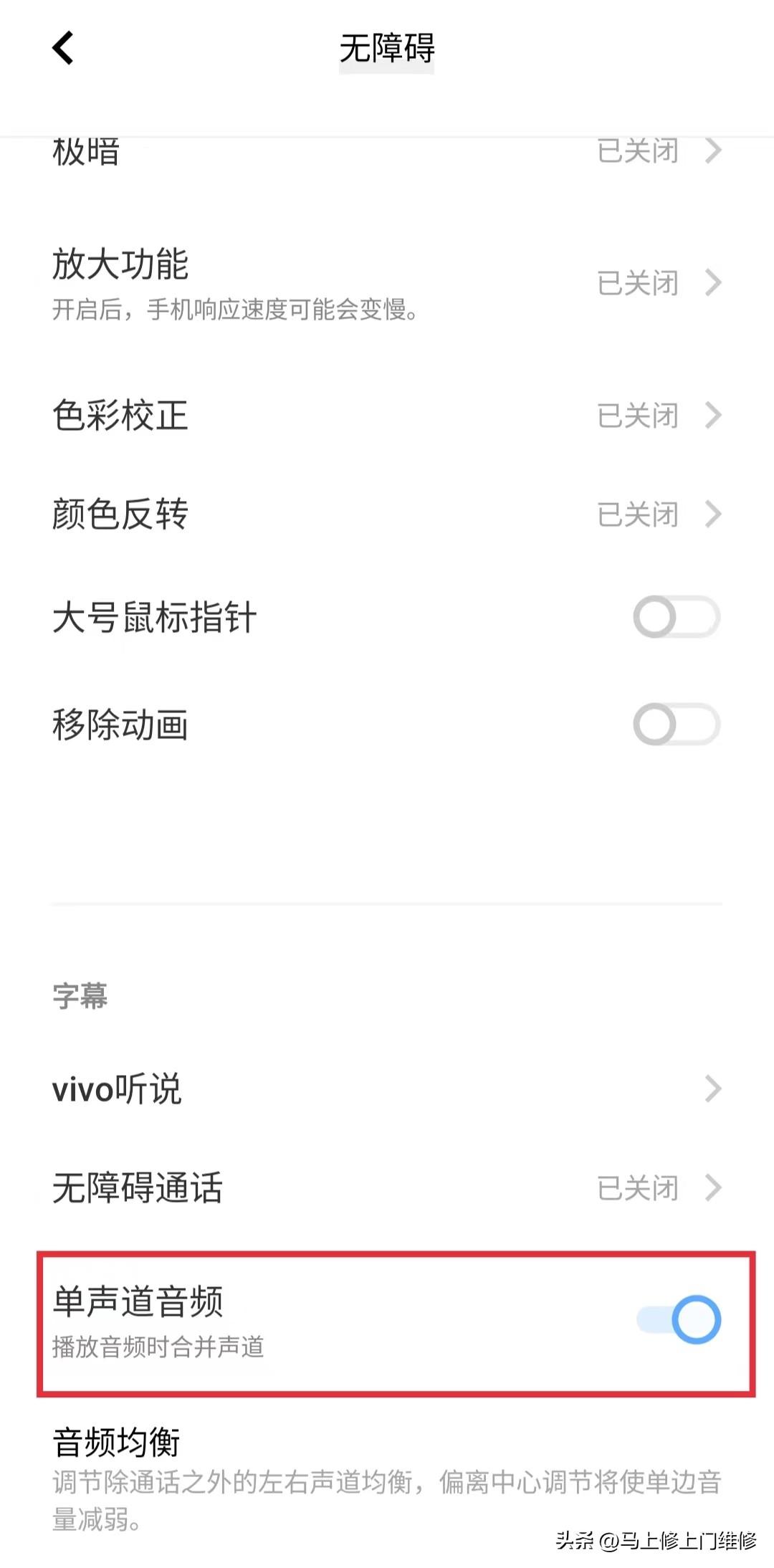 手机通话声音小怎么办？手机麦克风如何清理？