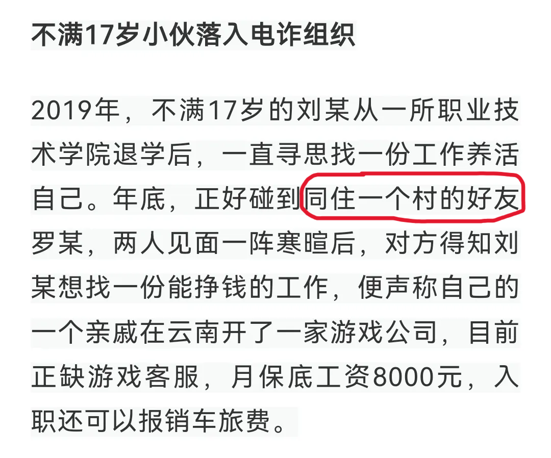 孩子被困缅甸多个家庭求助，四川40多个小孩被骗到缅北，等待他们的或许是电击剁手指、关水牢