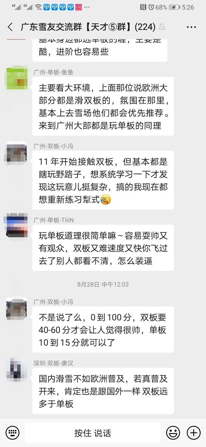 滑雪双板难还是单板难，新手滑雪选择单板还是双板