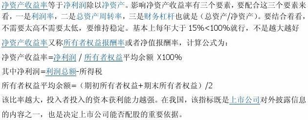 净利率计算公式是什么