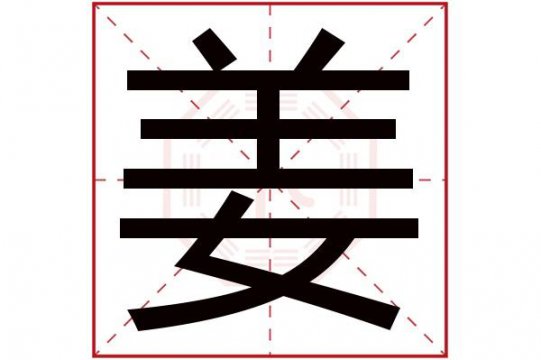 兰字五行属什么