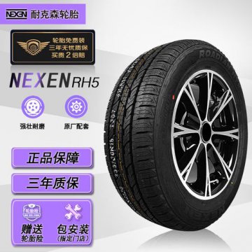 nexen是什么牌子的轮胎