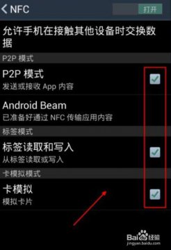 nfc功能在哪里打开