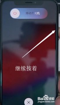 苹果手机怎么强制关机
