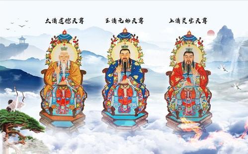 三清是指哪三位神仙，元始天尊、上清灵宝天尊、太清道德天尊